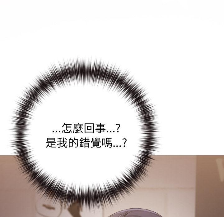 戀上年上的她第51話