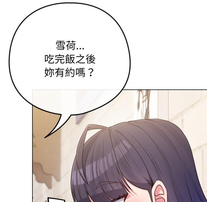 恋上年上的她第51話