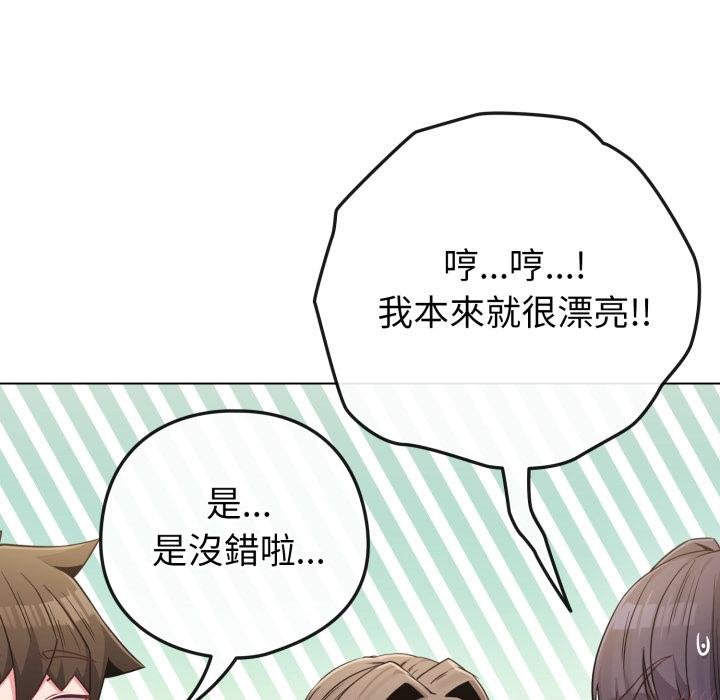 戀上年上的她第51話