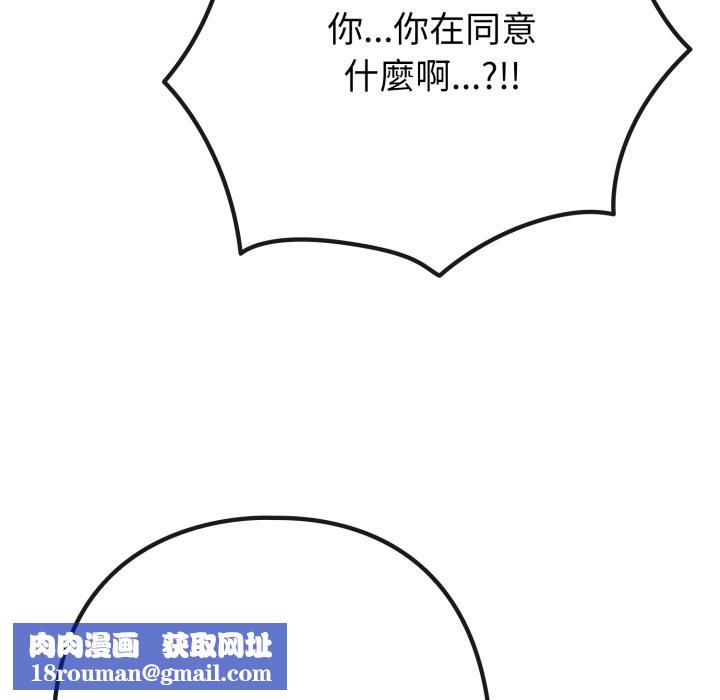 恋上年上的她第51話