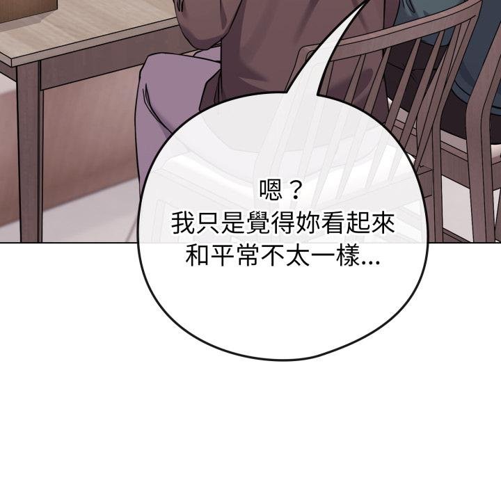 恋上年上的她第51話