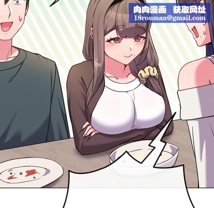 恋上年上的她第51話