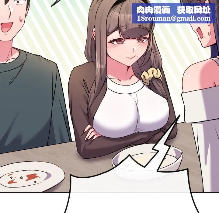 戀上年上的她第51話