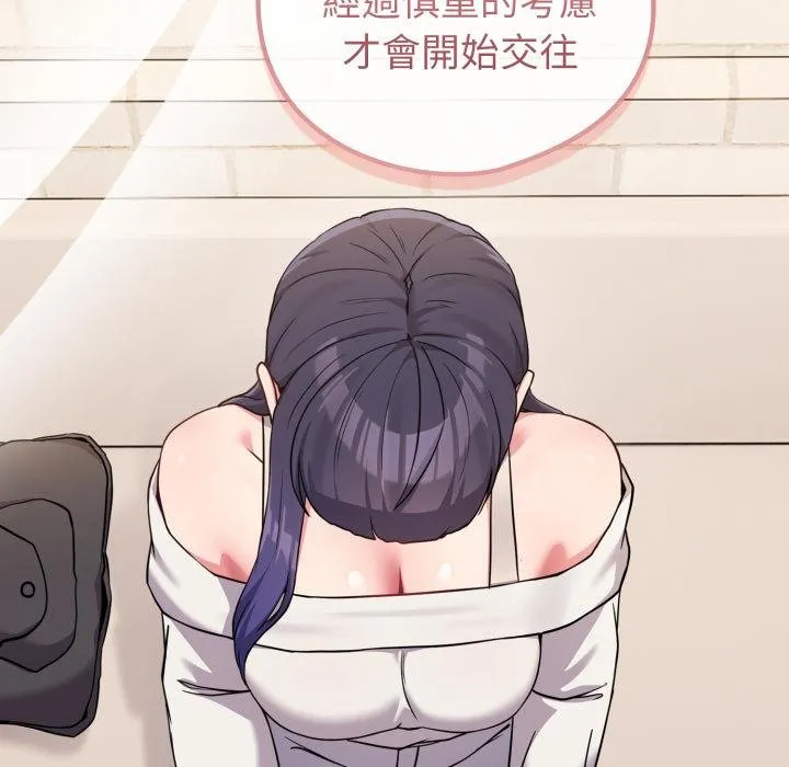 戀上年上的她第51話