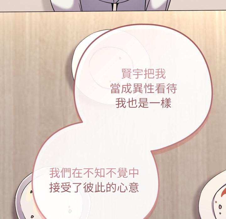 恋上年上的她第51話