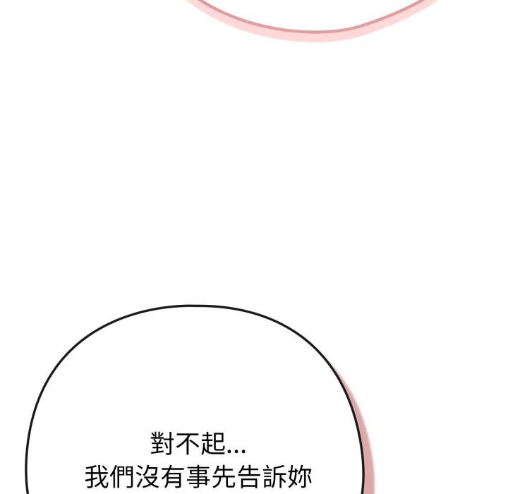 恋上年上的她第51話