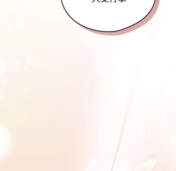 戀上年上的她第51話