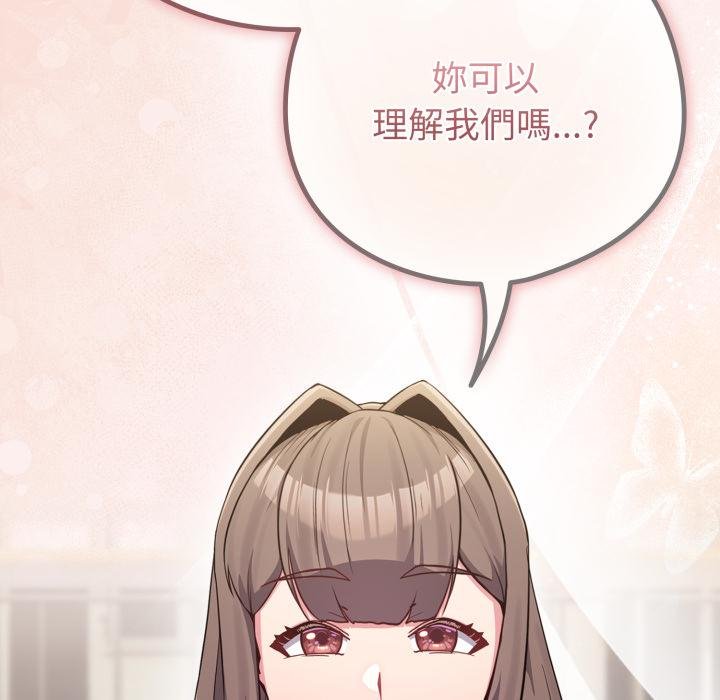 恋上年上的她第51話