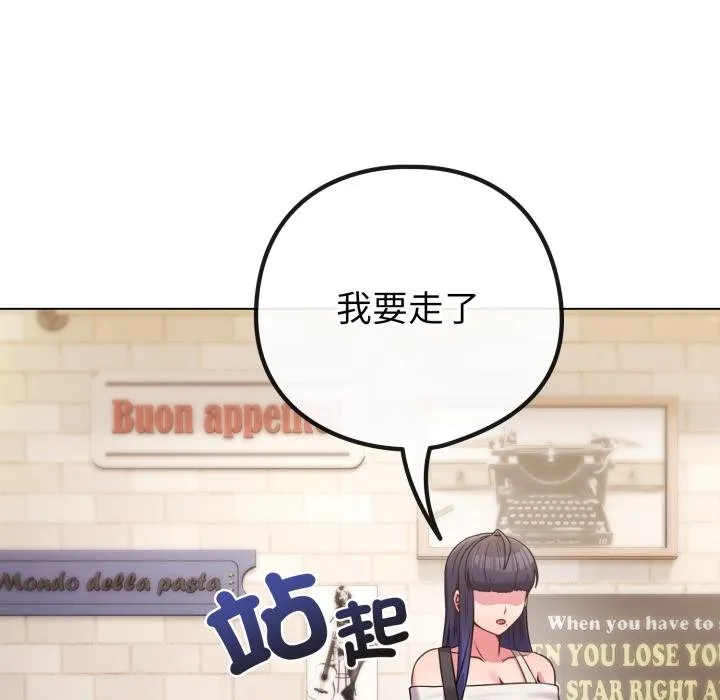 戀上年上的她第51話