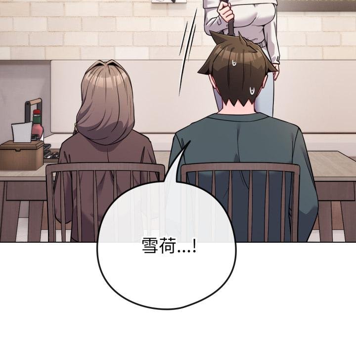 恋上年上的她第51話