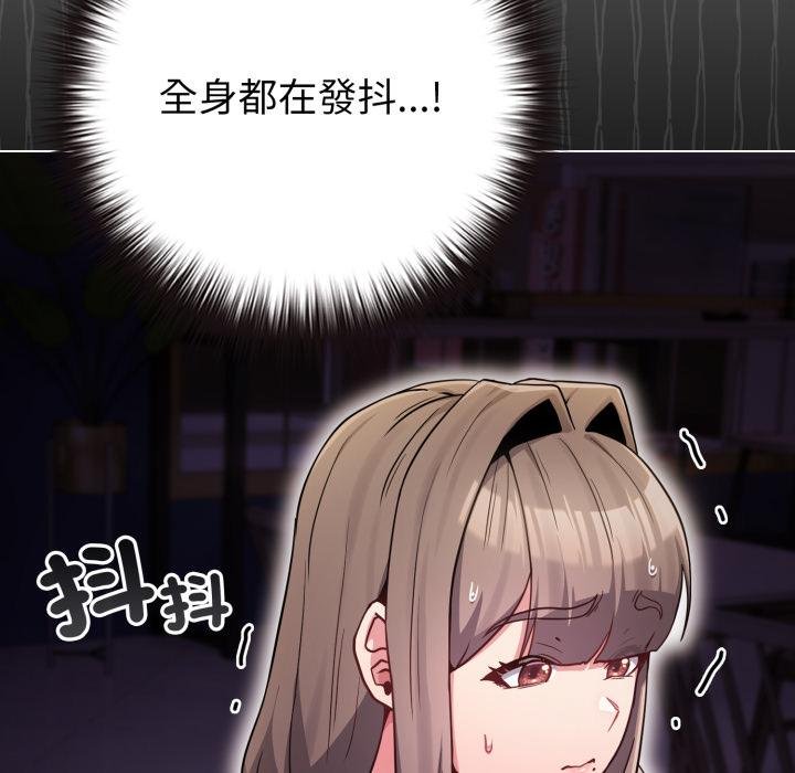 恋上年上的她第51話