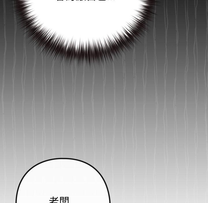 恋上年上的她第51話