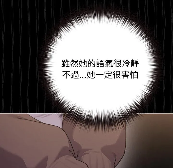 戀上年上的她第51話