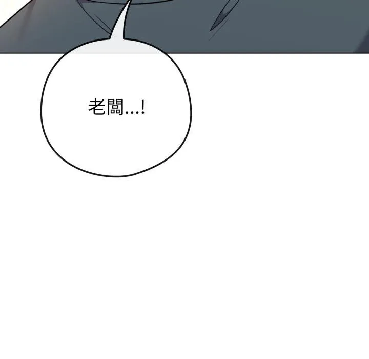 戀上年上的她第51話