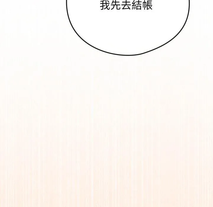 戀上年上的她第51話