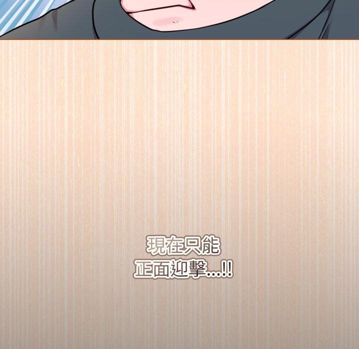 恋上年上的她第51話