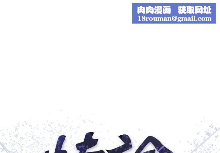 悖岛审判第21話