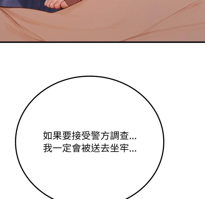 悖岛审判第21話