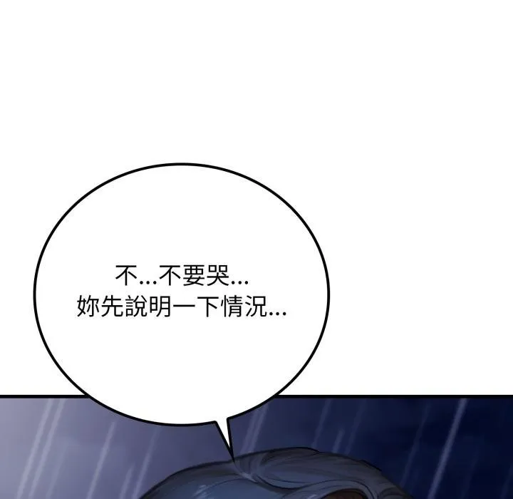 悖島審判第21話
