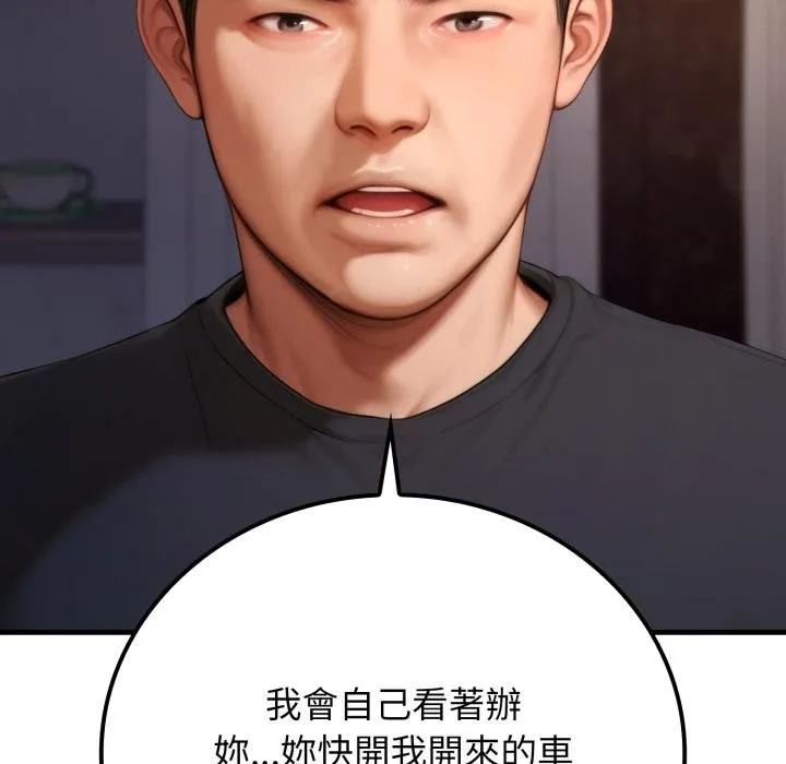 悖島審判第21話