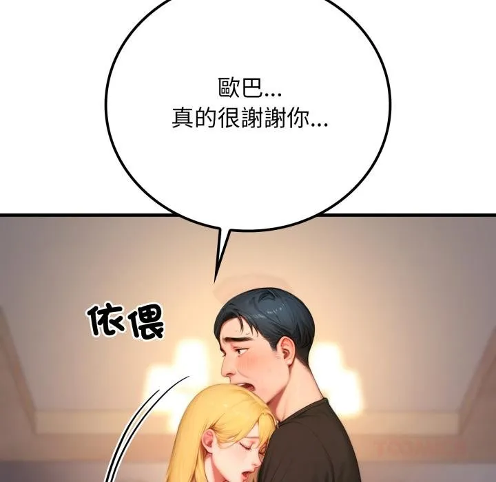 悖島審判第21話
