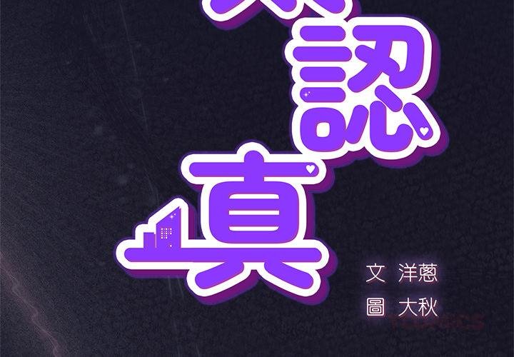 摸鱼生存指南第42話