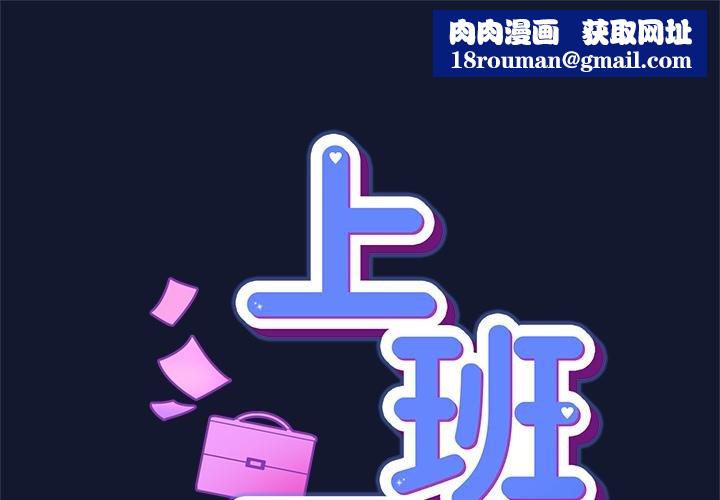 摸鱼生存指南第42話