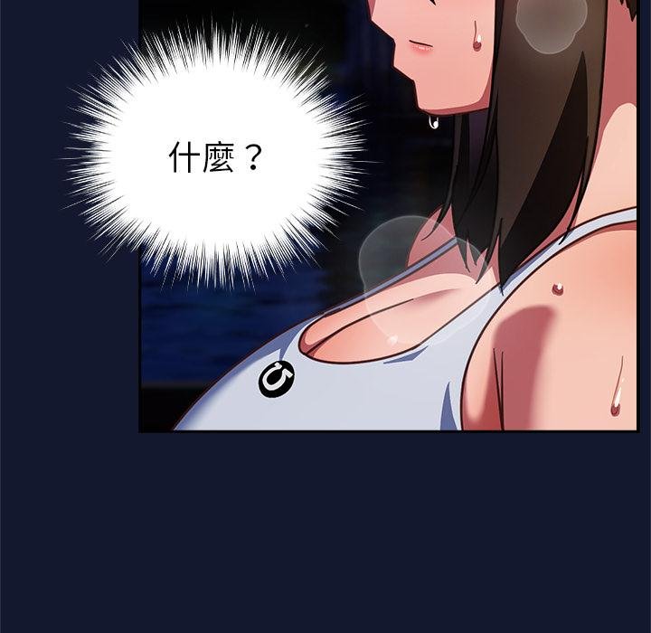 摸鱼生存指南第42話