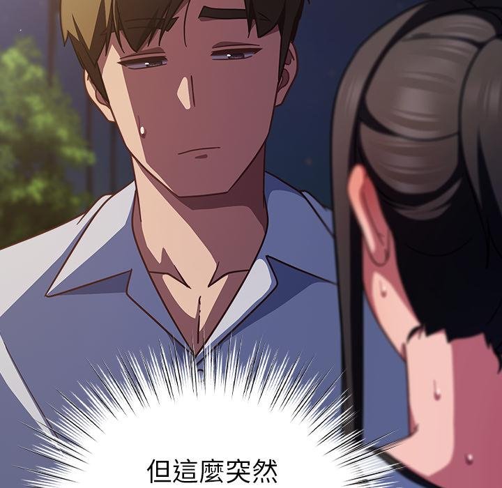 摸鱼生存指南第42話