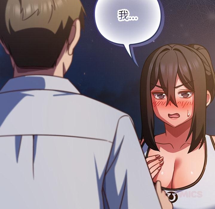 摸鱼生存指南第42話