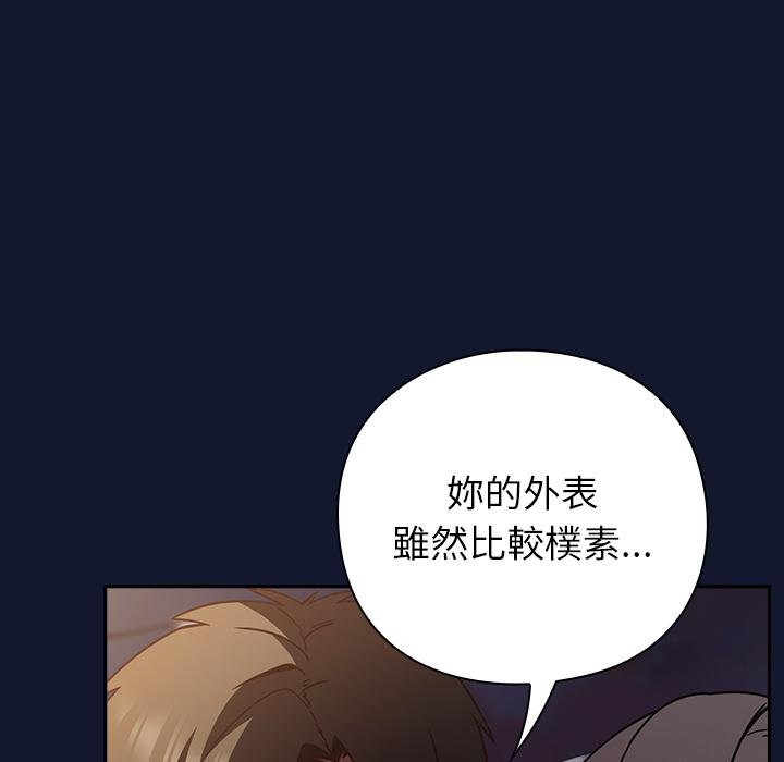 摸鱼生存指南第42話