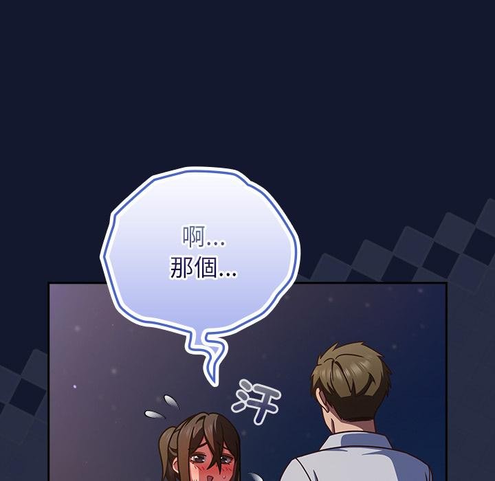 摸鱼生存指南第42話