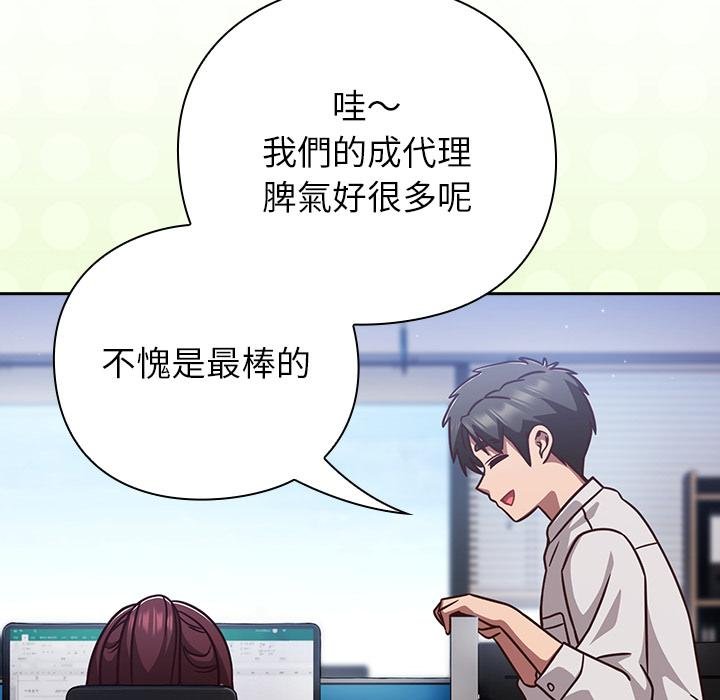 摸鱼生存指南第42話