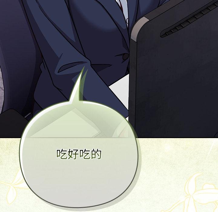 摸鱼生存指南第42話