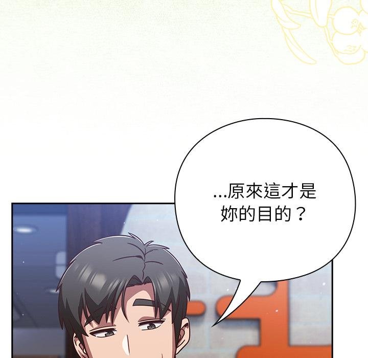 摸鱼生存指南第42話