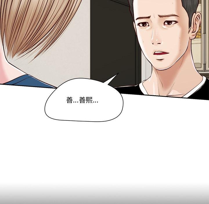 我的初体验第4話