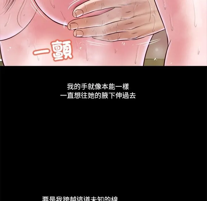 我的初體驗第4話