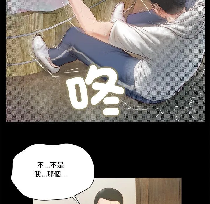 我的初體驗第4話