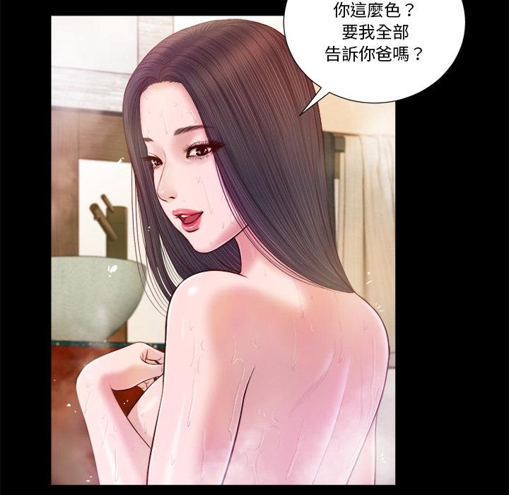 我的初体验第4話