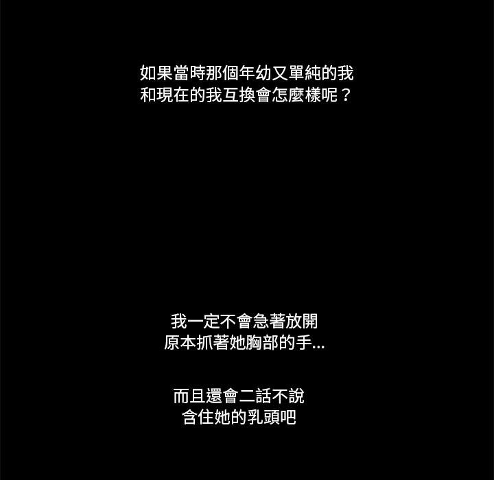 我的初體驗第4話