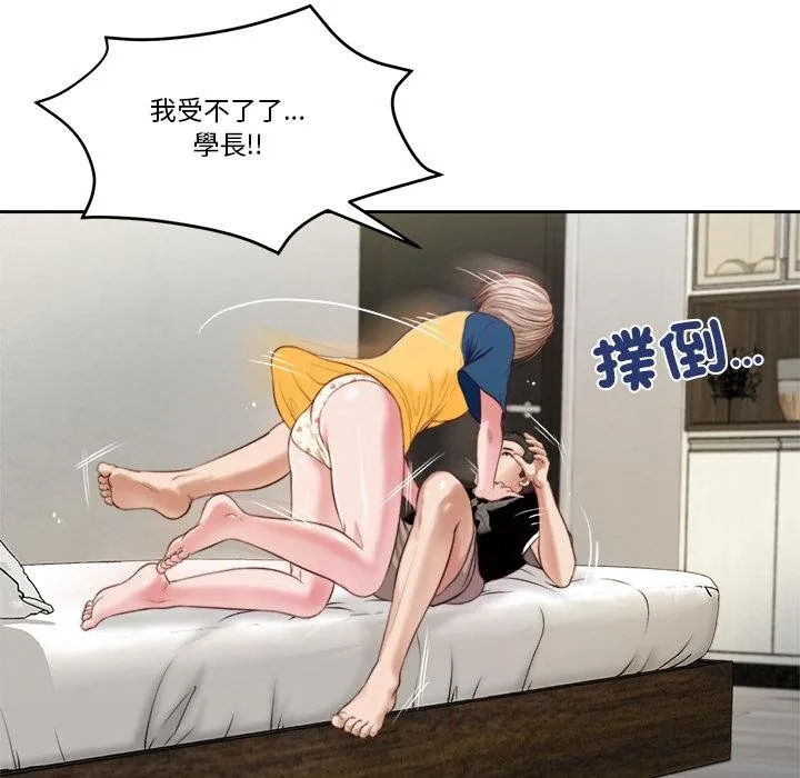 我的初體驗第4話