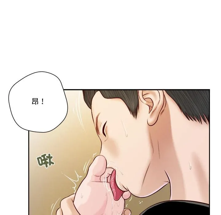 我的初體驗第4話