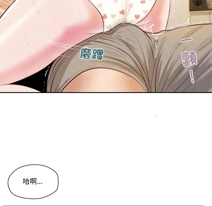 我的初體驗第4話