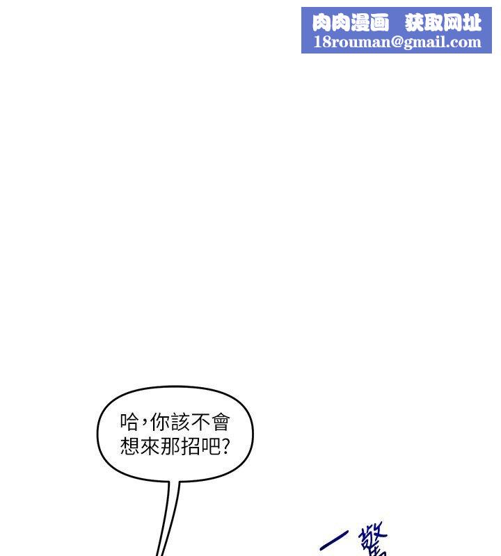 玩转学姊第102話-辦公室免費搓精服務