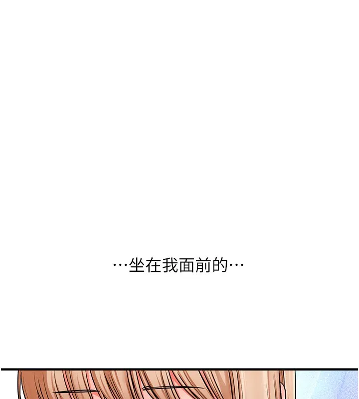 玩轉學姊第102話-辦公室免費搓精服務