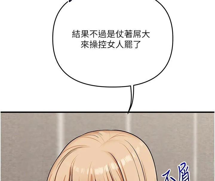 玩轉學姊第102話-辦公室免費搓精服務