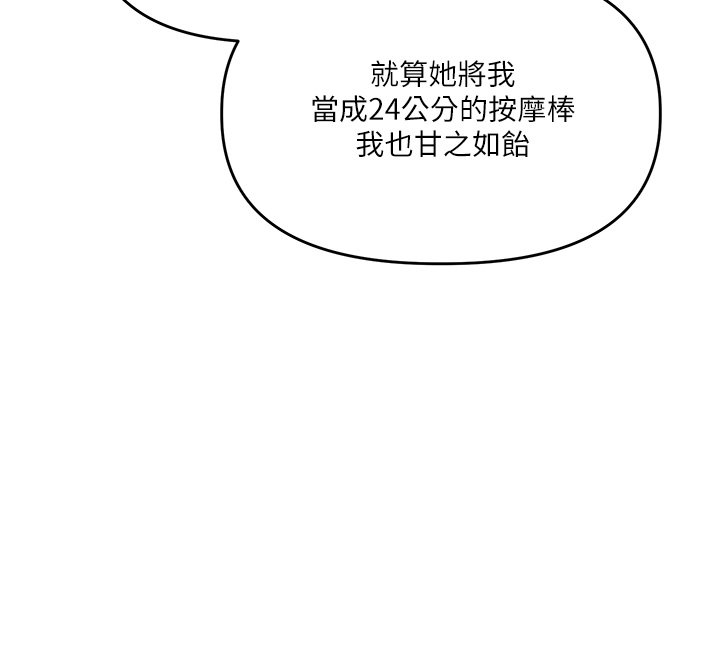 玩轉學姊第102話-辦公室免費搓精服務