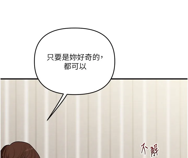 玩轉學姊第102話-辦公室免費搓精服務