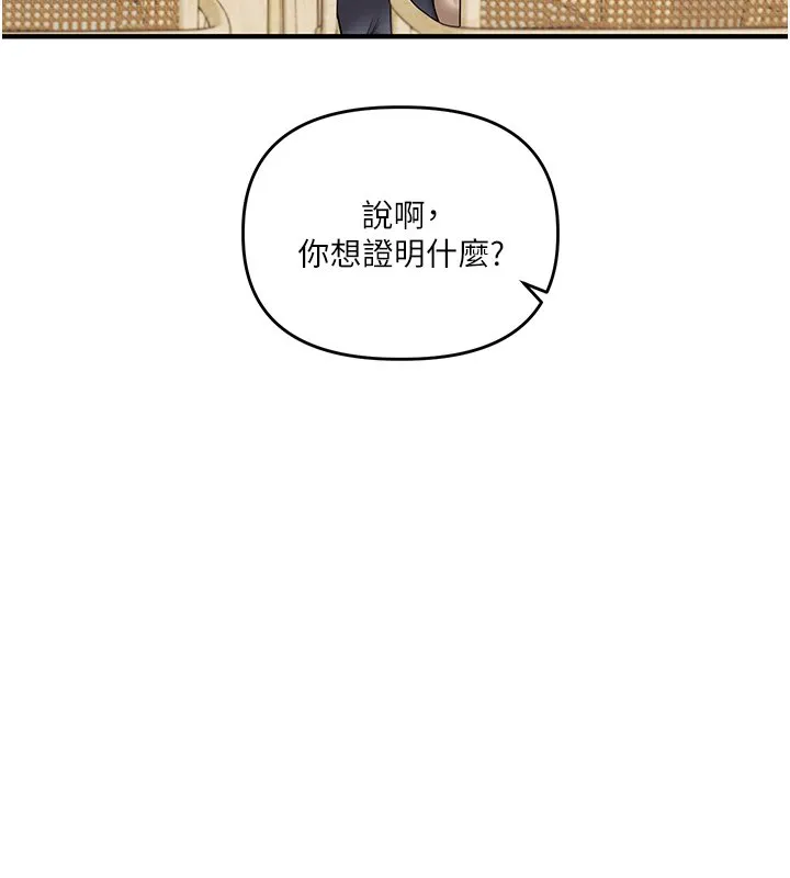 玩轉學姊第102話-辦公室免費搓精服務