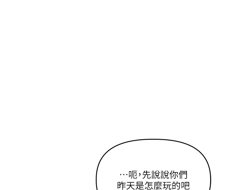 玩轉學姊第102話-辦公室免費搓精服務